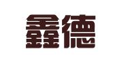 云南鑫德招标咨询有限公司大理分公司