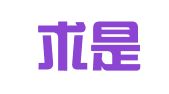 浙江求是招标代理有限公司