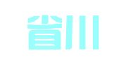 四川省川草工程咨询招标有限责任公司