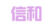 贵州信和工程招标造价咨询有限公司毕节分公司