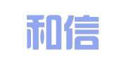 山东和信国际拍卖招标有限公司