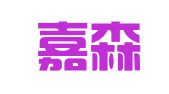 福建嘉森招标代理有限公司