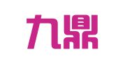 中招九鼎（北京）国际招标有限公司