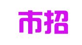 濮阳市招标代理中心
