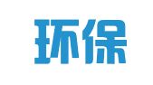 河北环保绿缘工程招标有限公司