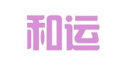 海南和运招标代理有限公司