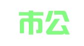 龙岩市公物采购招标代理有限公司