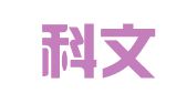 广西科文招标有限公司柳州分公司