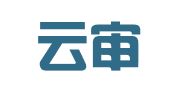 云南云审建设工程招标代理有限公司