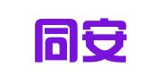 厦门同安新联通采购招标有限公司