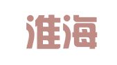 山东淮海招标代理有限公司