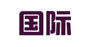 中招国际招标有限公司