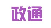 辽宁政通国际招标有限公司