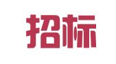 河南招标采购服务有限公司