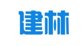 云南建林工程建设招标造价咨询有限公司