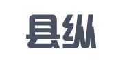 黎川县纵横招标服务有限公司