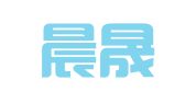 云南晨晟招标咨询有限公司