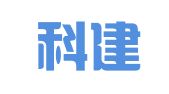 青岛科建工程招标代理有限公司