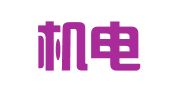南京机电设备招标投标交易中心有限公司