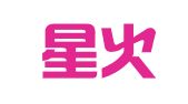 杭州星火印刷包装厂