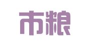 瑞安市粮油印刷厂