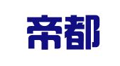 包头帝都租赁有限公司