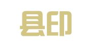 阜平县印刷厂