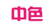 北京中色北方建筑设计院有限责任公司