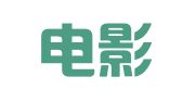 中国电影出版社印刷厂