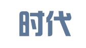 中铁时代建筑设计院有限公司