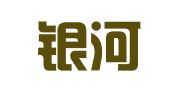 兰州银河建筑设计有限责任公司