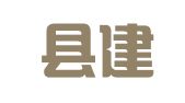 沂南县建筑设计院有限公司
