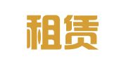 渤海租赁股份有限公司