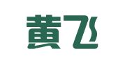 杭州黄飞建筑设备租赁有限公司