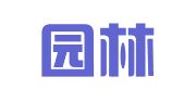 广州园林建筑规划设计研究总院有限公司