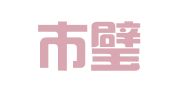 重庆市璧山区三友建材租赁站（普通合伙）