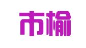 榆林市榆阳区广联租赁有限责任公司