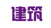 中国建筑西南勘察设计研究院有限公司