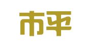 苏州市平江区碧溪钢模租赁站