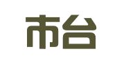 福州市台江区恩特影音设备维修租赁部