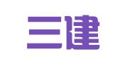 银川三建集团有限公司设备租赁分公司
