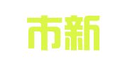沈阳市新城凸版印刷厂