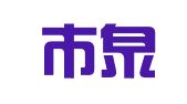泉州市泉港天龙建筑设备租赁有限公司