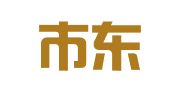 天津市东丽区春来钢模板租赁站