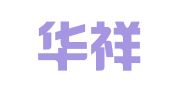 北京华祥建筑设备租赁公司