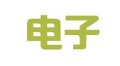 中国电子租赁有限公司驻深圳办事处