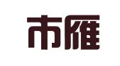西安市雁塔区第二印刷厂