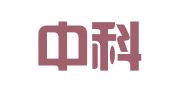 北京中科印刷有限公司