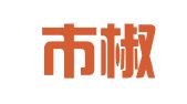 台州市椒江前所印刷厂
