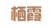 南京栖霞东阳建筑模架租赁站
